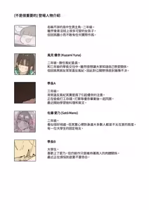Page 223 of ［Patreon］gsus（纯文字） - preview thumbnail