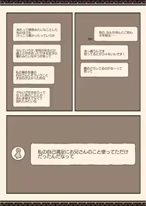 Page 43 of Imouto no Tomodachi no Seifuku no Naka - preview thumbnail