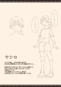 Page 50 of Imouto no Tomodachi no Seifuku no Naka - preview thumbnail