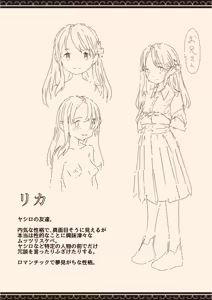 Page 51 of Imouto no Tomodachi no Seifuku no Naka - preview thumbnail