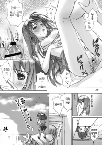 Page 15 of ...to be "kissin' you GOD WIND - preview thumbnail