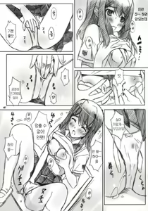 Page 4 of ...to be "kissin' you GOD WIND - preview thumbnail