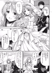 Page 32 of Aiko to Dosukebe suru Matomehon - preview thumbnail