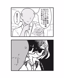Page 118 of 砂原まだむ - preview thumbnail