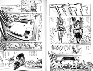 Page 103 of 黄金小子1 - preview thumbnail