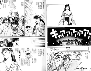 Page 35 of 黄金小子1 - preview thumbnail