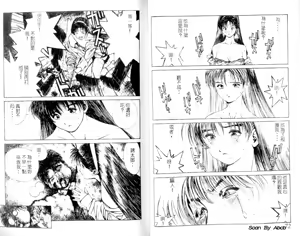 Page 37 of 黄金小子1 - preview thumbnail