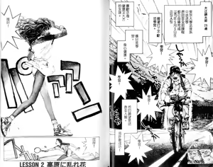 Page 39 of 黄金小子1 - preview thumbnail