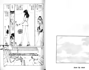 Page 41 of 黄金小子1 - preview thumbnail