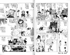 Page 47 of 黄金小子1 - preview thumbnail
