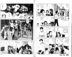Page 50 of 黄金小子1 - preview thumbnail