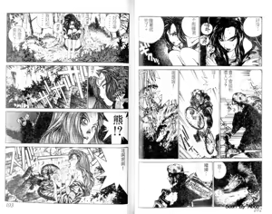 Page 52 of 黄金小子1 - preview thumbnail