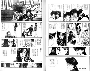 Page 56 of 黄金小子1 - preview thumbnail