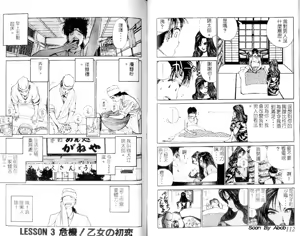 Page 57 of 黄金小子1 - preview thumbnail