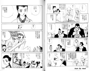 Page 60 of 黄金小子1 - preview thumbnail