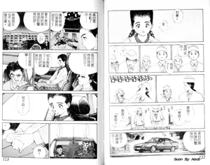 Page 62 of 黄金小子1 - preview thumbnail