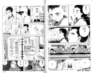 Page 63 of 黄金小子1 - preview thumbnail