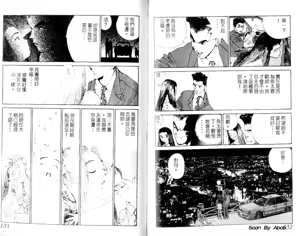 Page 67 of 黄金小子1 - preview thumbnail