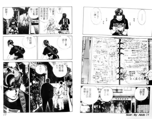 Page 8 of 黄金小子1 - preview thumbnail