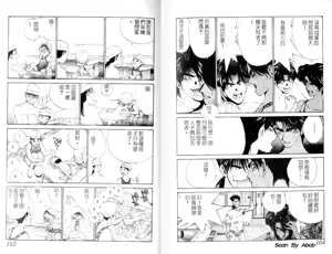 Page 83 of 黄金小子1 - preview thumbnail