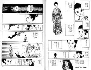 Page 98 of 黄金小子1 - preview thumbnail