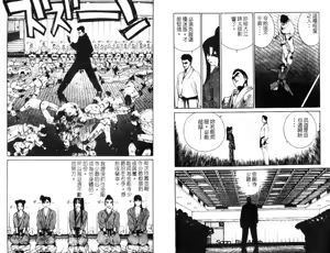 Page 33 of 黄金小子3 - preview thumbnail