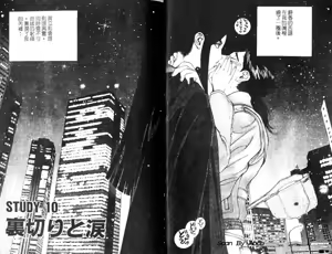 Page 40 of 黄金小子3 - preview thumbnail