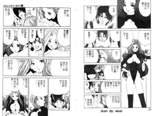 Page 53 of 黄金小子3 - preview thumbnail