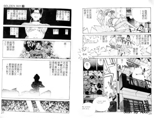 Page 31 of 黄金小子2 - preview thumbnail