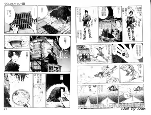 Page 39 of 黄金小子2 - preview thumbnail