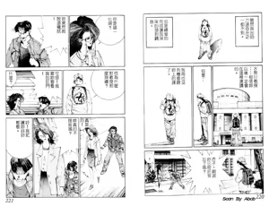 Page 7 of 黄金小子2 - preview thumbnail