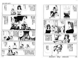 Page 17 of 黄金小子4 - preview thumbnail