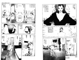 Page 19 of 黄金小子4 - preview thumbnail
