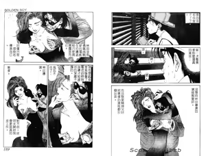 Page 23 of 黄金小子4 - preview thumbnail