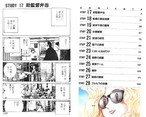Page 3 of 黄金小子4 - preview thumbnail