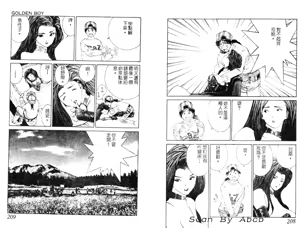Page 33 of 黄金小子4 - preview thumbnail
