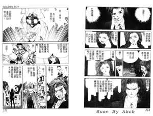 Page 36 of 黄金小子4 - preview thumbnail