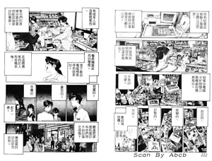 Page 40 of 黄金小子4 - preview thumbnail