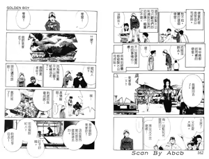 Page 10 of 黄金小子4 - preview thumbnail