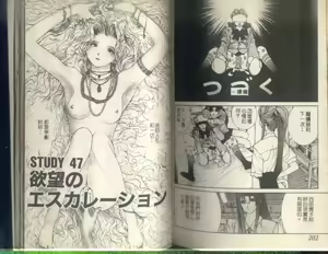 Page 103 of 黄金小子5 - preview thumbnail