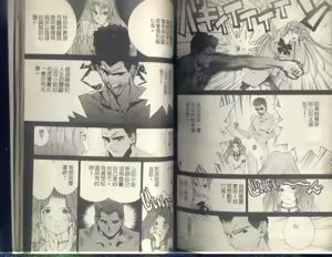 Page 105 of 黄金小子5 - preview thumbnail