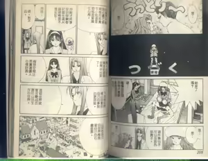 Page 106 of 黄金小子5 - preview thumbnail
