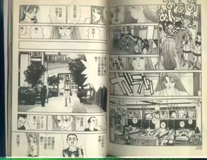 Page 110 of 黄金小子5 - preview thumbnail