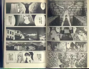 Page 116 of 黄金小子5 - preview thumbnail
