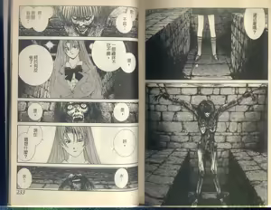 Page 118 of 黄金小子5 - preview thumbnail