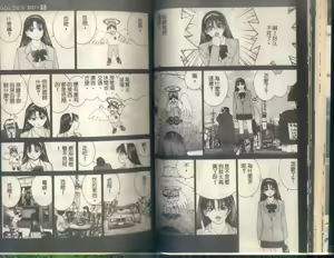 Page 25 of 黄金小子5 - preview thumbnail
