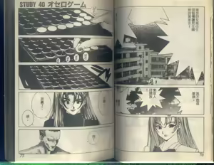 Page 41 of 黄金小子5 - preview thumbnail