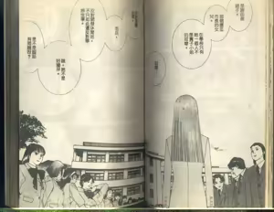 Page 53 of 黄金小子5 - preview thumbnail