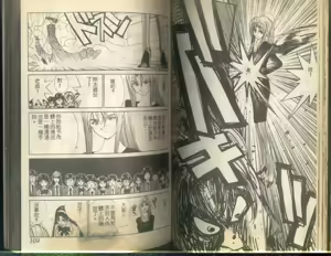 Page 57 of 黄金小子5 - preview thumbnail