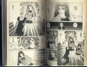 Page 67 of 黄金小子5 - preview thumbnail
